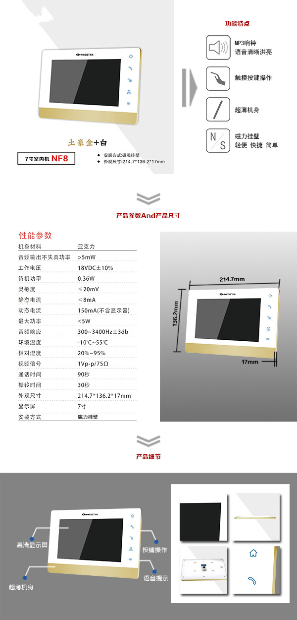 洪洞县楼宇可视室内主机一号