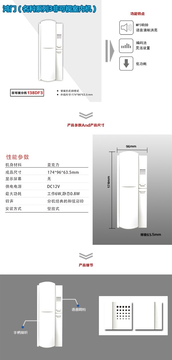 洪洞县非可视室内分机