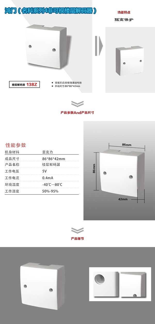 洪洞县非可视对讲楼层解码器