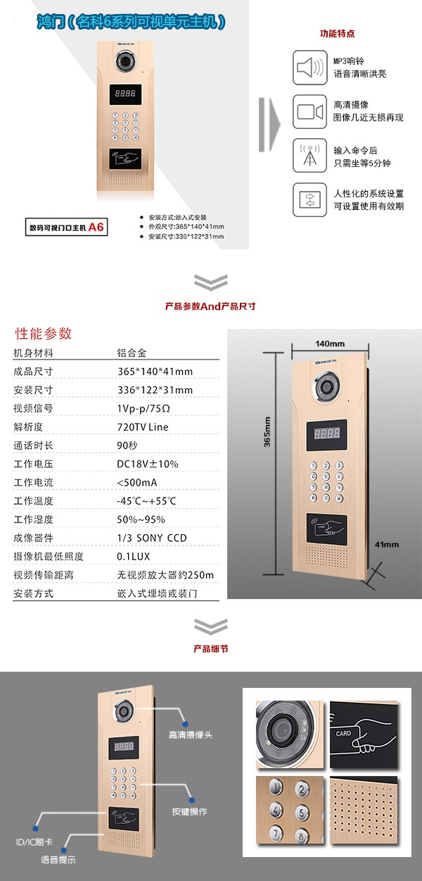 洪洞县可视单元主机1